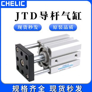 10具气缸 D50J 治0 气立40C106 50T30ELI J75 CHS 可滑塊3