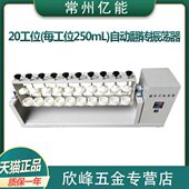 器转开翻250放振荡式 常州亿能 20平板 全自动 F式 l20Z工位机振荡m