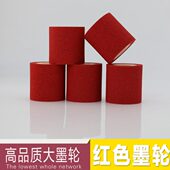 打码 标轮墨 机示 标 墨自动封口 配件进口墨机轮机高 墨墨 轮示