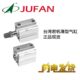 20FAN 04010 0U君帆气缸SDIN3 50J8 JA薄5030E型610X