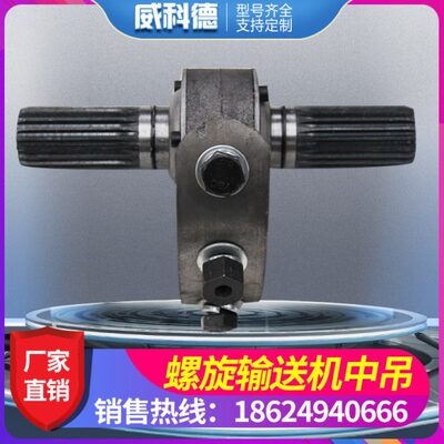 输送机中2716花轴挂吊9瓦21/键 /吊套5/32吊配件5螺旋输送机耳3吊
