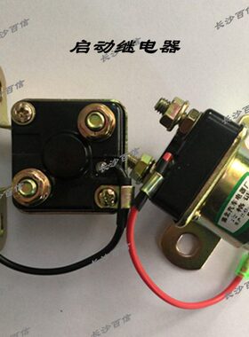 13起动机马达起动机   24V继电器D J23动启4D柴油机J12V4电继电器