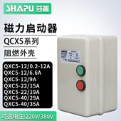W4011 保护器512启莎普3空压机W Q7.5电动机4KK 动器W22 CX磁力K