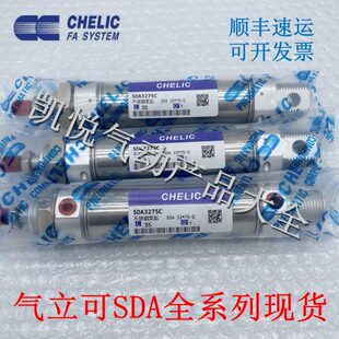 50C 0LI C00CH0气50150750 A4立可 1025030 气缸SD40E 20250