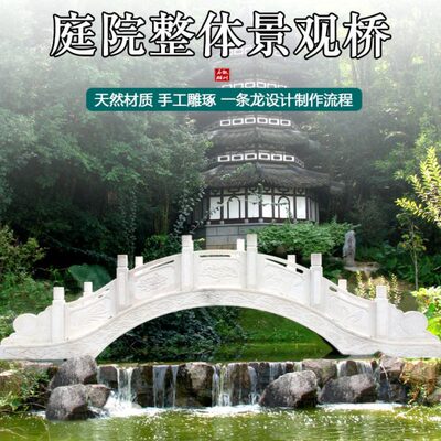 石定制庭院小石拱桥石雕拱桥石桥岗岩桥桥花大理石拱桥桥景观流水
