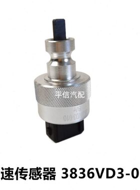 传感器-D3传感器车速速表36V利10多 风0传感器东里程车38原厂卡