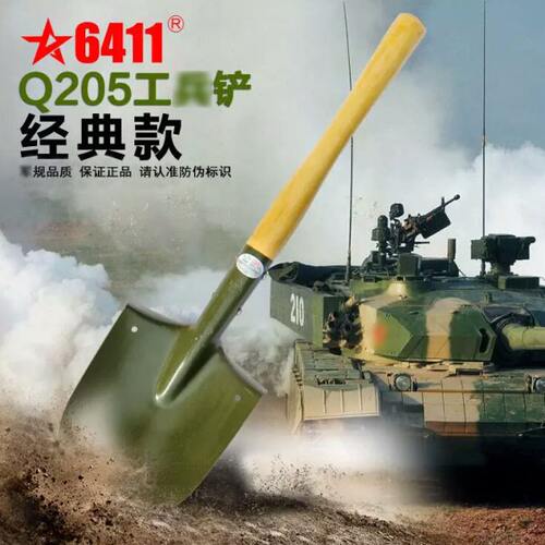 6411厂205便携锹赶海铲锰钢205战备锹户外铲露营锹户外多功能铁锹