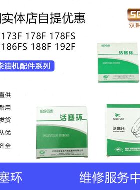 0F197水泵FF188发电机F微耕机18配件活塞7861F环2风冷柴油机31F19