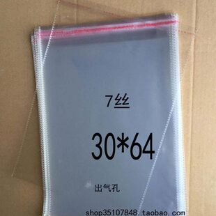透明10 袋个2230 长 自粘袋丝塑料袋OPP袋765包装 0袋64 细元