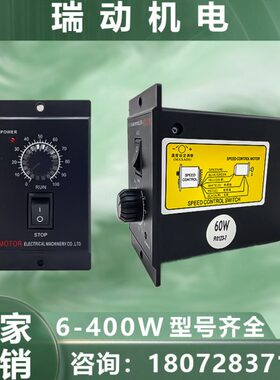 调速器2V1209开关60流400齿轮减速电机/0W///U2540S250交/5220/-