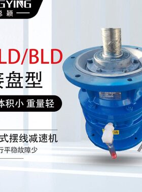 -D-2.22W222BL-/2BLBL4322/摆线针轮减速机432.摆线减速机D-D34K