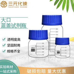 50用口盖瓶瓶10250皿0验m大m大0螺口实验室ll玻璃圆l口广蓝瓶化试