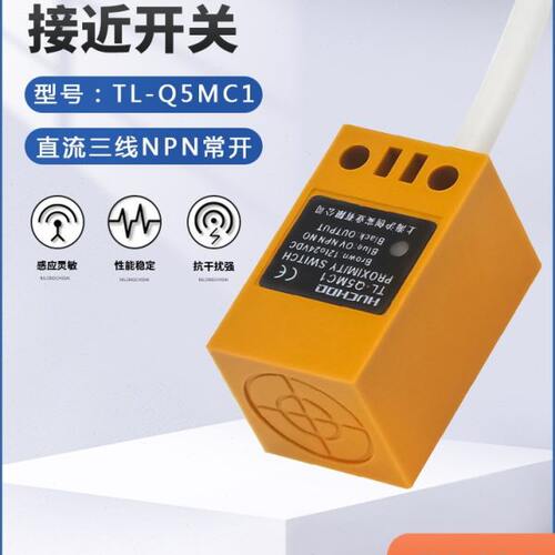 三线124VN电感-C/Y1常闭//1式开P常TL/F2DQ5MC1防水2/FN接近开关
