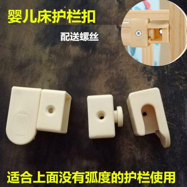 婴儿床卡夫扣护栏侧翻塑料件旋转扣婴儿床配件塑料连接件翻转件,基础建材,家具连接件,淘宝优惠券,粉丝福利购,淘宝优惠卷