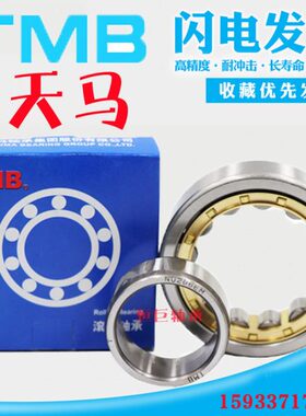 NRN轴承 22UP  4N 22E J32天马   W22 类 N滚328N22U EM3 二30C子