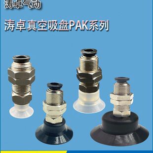 AK组件 机械手0 真空P0真空金F具 真空吸盘AKP具金 气动 涛卓K8P5