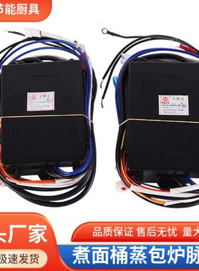 王配件九脉汤蒸控制器打火盒炉万煮面炉V鼎友点火器3器蒸包炉炉冲