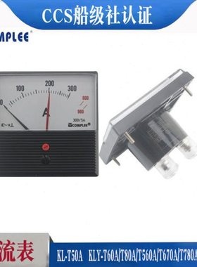 康比利船陆用电流表KLY-T60/80/560/670/780/8100A规格定制KL-50A