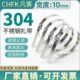 不锈钢扎带宽10滚金属4卡扣固定座珠式 抱箍30钢绑带自锁扎丝白