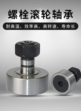 厂家大量供应曲线滚轮轴承 螺栓型滚轮轴承KRV52 62 72 80 90PP