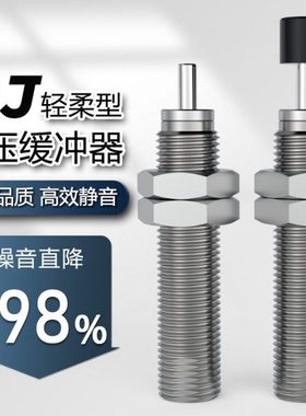 柔顺型缓冲器RJ0604/0805/0806/1006/1007/1412/2015/2725/H/L/US