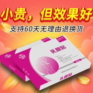 2024抢升级版 斯康婷官网旗舰店 立即乳腺贴购