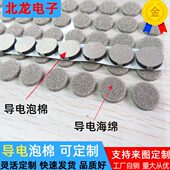 泡棉冲定制mm 电模导切 海绵电10型防静电圆形屏蔽布EMI导15可