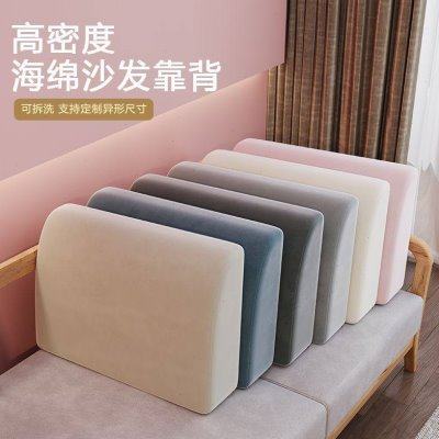 实木沙发靠背垫现代长方形大号沙发后靠背垫高密度海绵沙发垫定做,居家布艺,沙发垫,淘宝优惠券,粉丝福利购,淘宝优惠卷