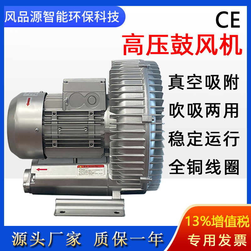 RB-71D-4 4000W抽真空高压风机真空吸附吸料送料用旋涡气泵真空机