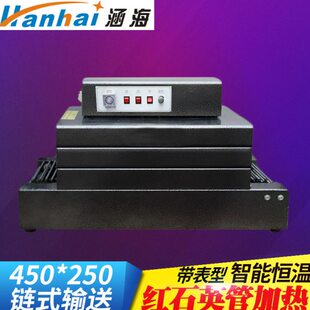 全自动250涵式 加B机 机版 海S450热收缩膜包装 收缩膜热收缩机送强