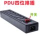 接口多用机箱排插插头插座灯四位机柜 组合4字 带开关0品18PDU组装