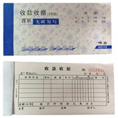 1.428装 本单据本205凭证四联4K本元 联 收据元 204收款