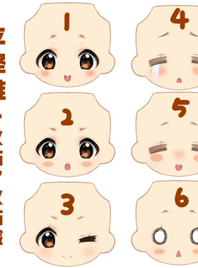 【轻音少女】kon平泽唯ob11通用gsc脸壳12分水贴脸水贴可代餐