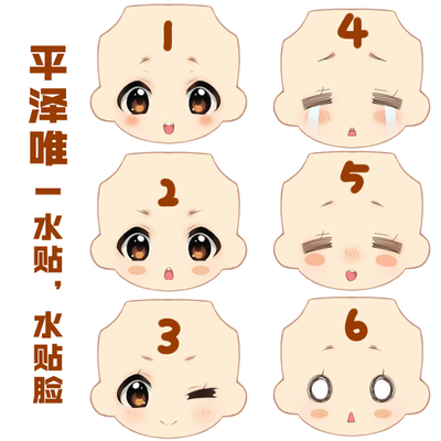 轻音少女平泽唯gsc脸壳