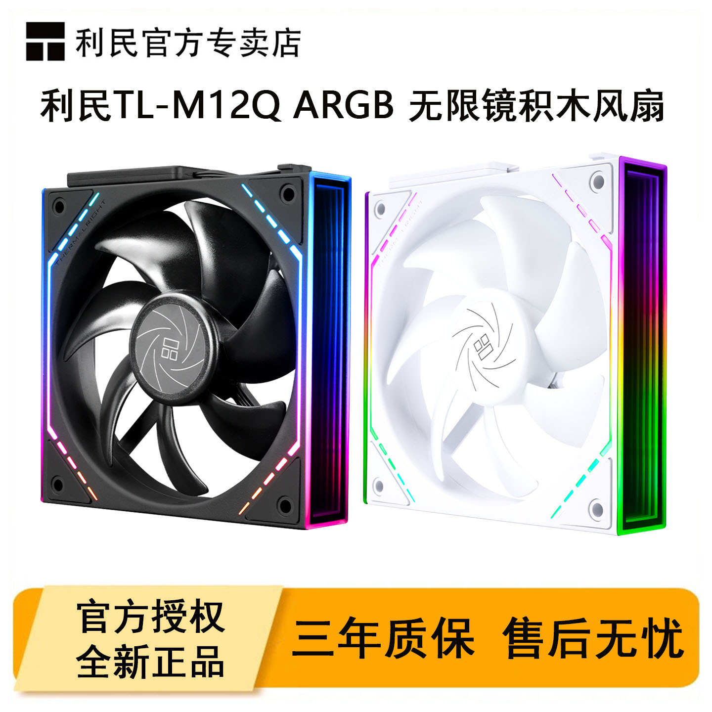 利民TL-M12Q积木风扇无线拼接图片