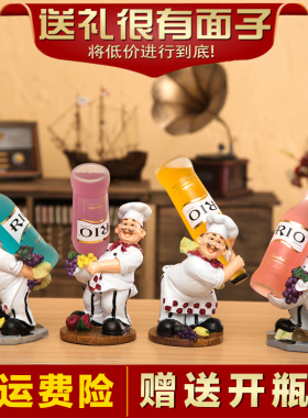 欧式创意红酒架厨l师 现代客厅艺术品家居酒柜酒架工艺装饰品摆件