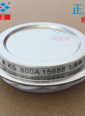 KS800A KS800A1600V 3CTS -16 凹型 平板 双向 可控硅 七正