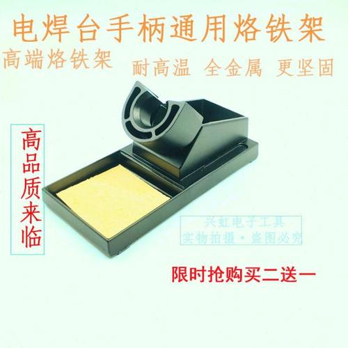 通用936烙铁架重型铝合金不锈钢铸铁936多功烙铁架t12烙铁架多用