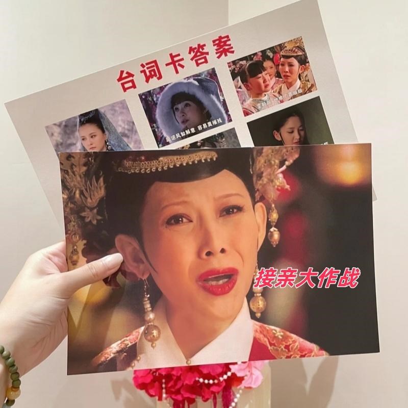 接亲堵门游戏接亲道具电视剧看z图猜台词创意游戏卡结婚搞笑文明