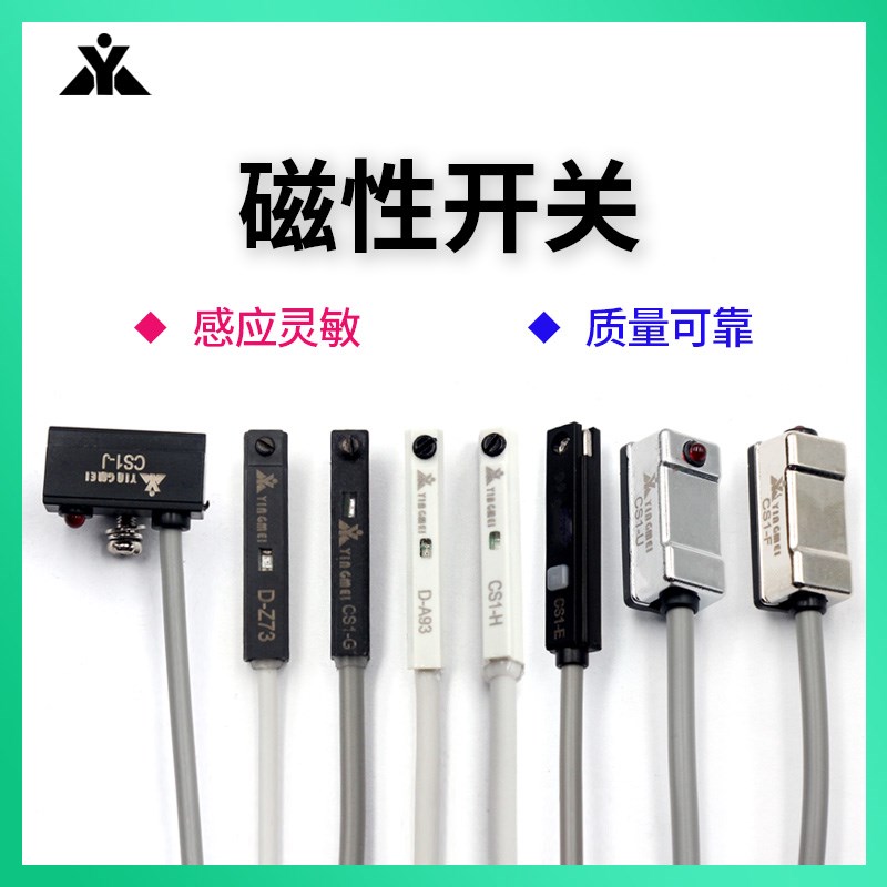 气缸磁性开关CS1-G-H-J-E-U-F-E-MA感应器D-A93-Z73-C73 D-M9B-M9