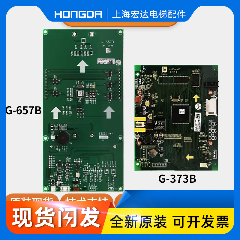 电梯轿厢显示板蒂森电梯G-3s73B液晶显示屏蒂森G-657B/A液晶显示