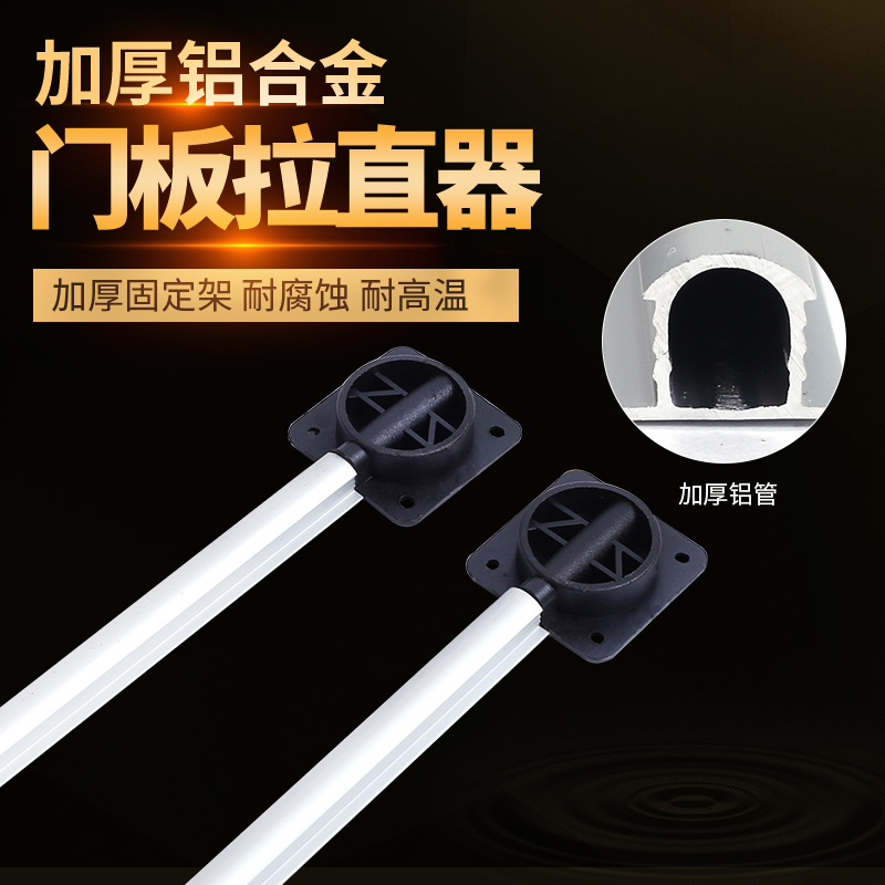 铝合金门板拉直器衣柜门防变形柜门F拉直器橱柜门板矫直杆调直器