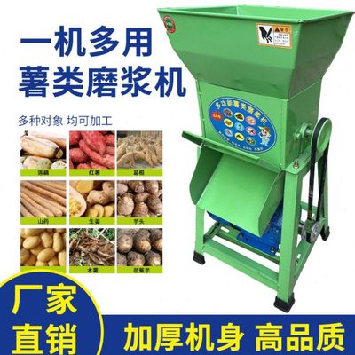 红薯地瓜葛根莲藕土豆打粉磨粉碎机小型电动薯类磨浆机家用淀粉机