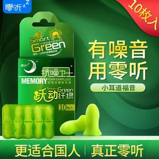 零听耳塞防噪音睡眠睡觉专业超强隔音女士小号mini舒适降噪防呼噜