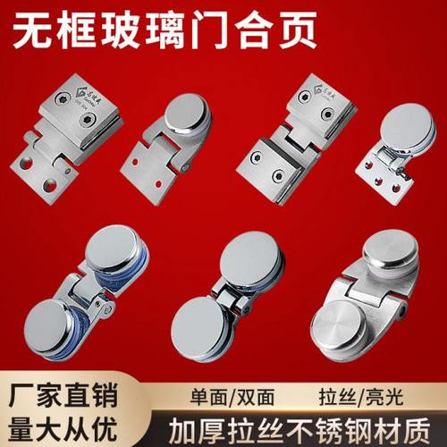 玻璃合页 玻璃夹 柜门合页夹 酒柜夹 饰品柜合页