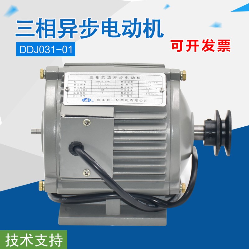 DDJ031-01三相交流异步电动机IMB-050B080A适用蒂森 星玛电梯电机