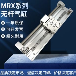 250 150 气立可无杆气缸MRX 300 L15 500 100 400 200
