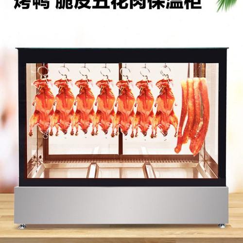 北京烤鸭保温柜恒温箱保温箱五花肉挂鸭柜台式熟食烤肉保温展示柜