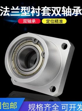 双轴承方法兰轴承座组件轴承固定座铝合金带座轴承BASB BGSB-6200