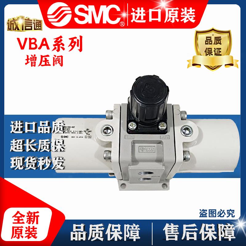 SMC增压阀VBA22A VBA10A/VBA11A VBA20A 40A/42A 43A-03-04-02-GN
